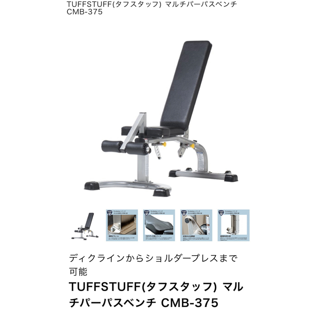 【未使用・値下げしました】マルチパーパスベンチ  TUFF STAFF社