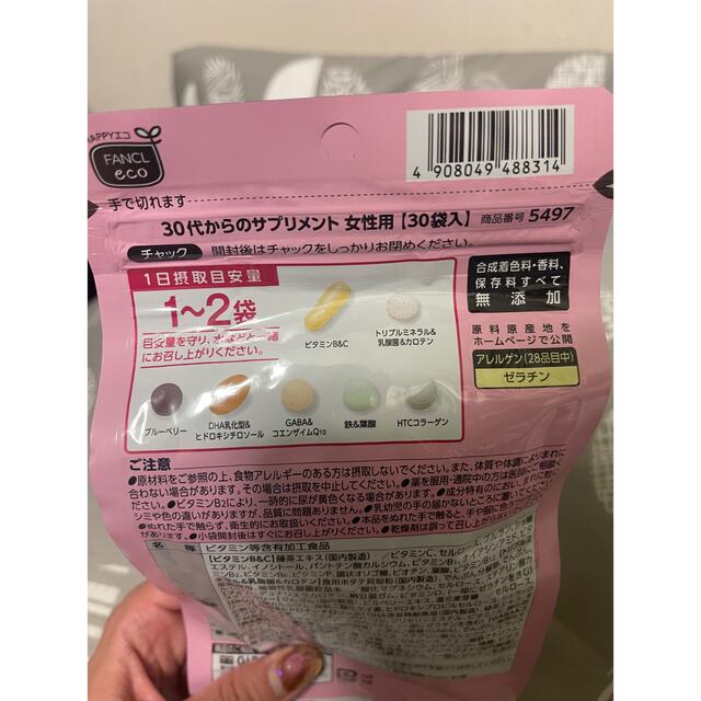 FANCL(ファンケル)のFANCL 30代からのサプリメント 女性用 30袋入り 食品/飲料/酒の健康食品(その他)の商品写真