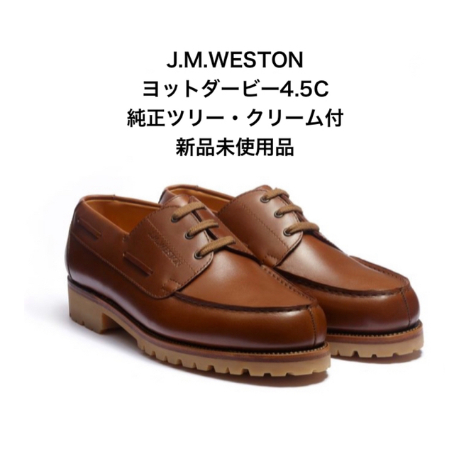 J.M.WESTON ヨットダービー 4.5Cローファー