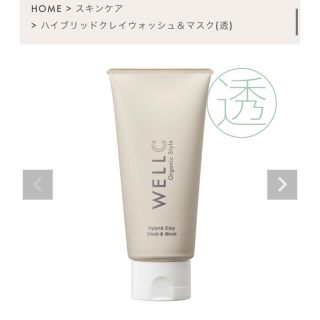 コスメキッチン(Cosme Kitchen)のWELLC ハイブリッドクレイウォッシュ＆マスク(透)  (洗顔料)