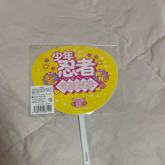 少年忍者 ミニうちわ エンタメ/ホビーのタレントグッズ(アイドルグッズ)の商品写真