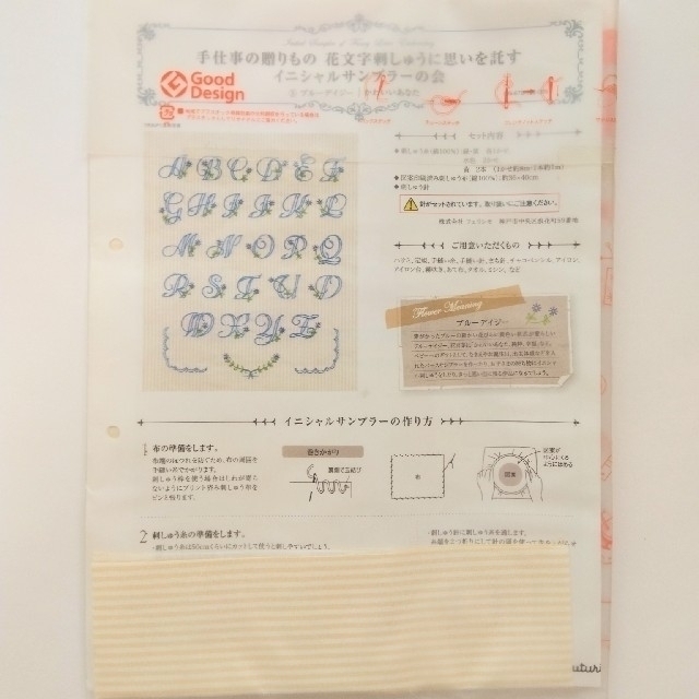 FELISSIMO(フェリシモ)の花文字刺しゅうキット(5)ブルーデイジー　フェリシモ ハンドメイドの素材/材料(生地/糸)の商品写真