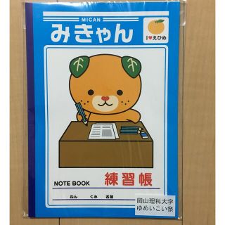 ★新品・未開封★   みきゃんB5ノート(ノート/メモ帳/ふせん)