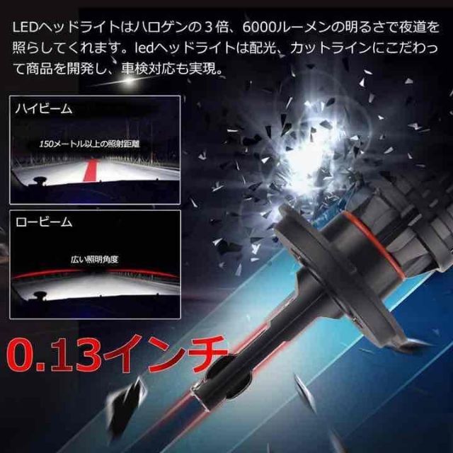 爆光 H7 LED ヘッドライト 6500K ハイエンドモデル b