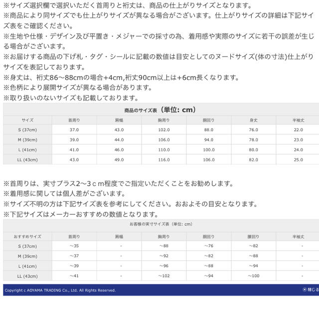 PERSON'S(パーソンズ)の【未使用】【ノンアイロン】【半袖Lサイズ】ボタンダウンスタイリッシュワイシャツ メンズのトップス(シャツ)の商品写真