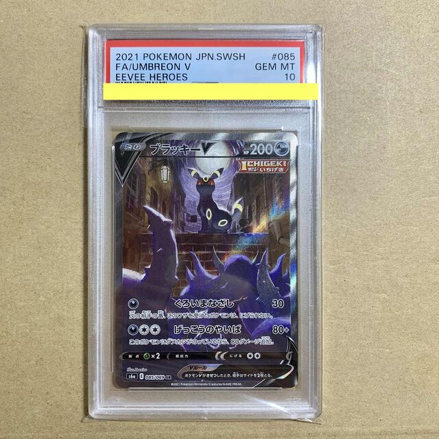 華麗 【PSA10 】ブラッキーV SA SR イーブイヒーローズ ポケモンカード ...