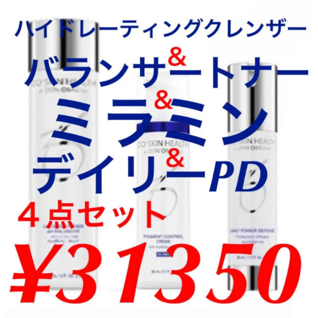 特別プライス 新品 ゼオスキン ハイドレーティングクレンザー デイリーPD バランサートナー