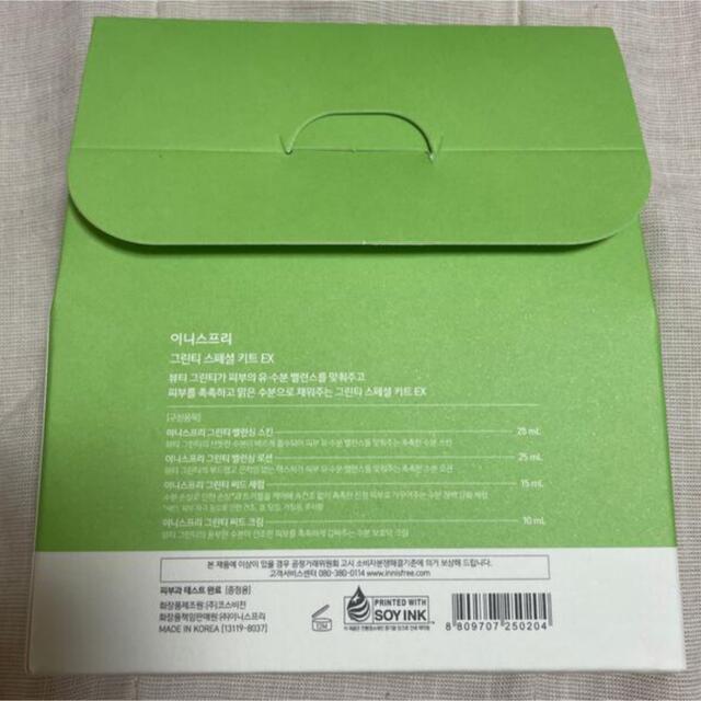 Innisfree(イニスフリー)のinnisfree  green tea special kit ex  コスメ/美容のキット/セット(サンプル/トライアルキット)の商品写真