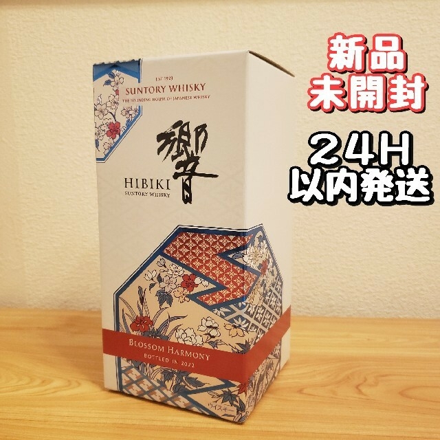 訳あり 響 ウイスキー 未開封 新品 2022 HARMONY BLOSSOM ウイスキー