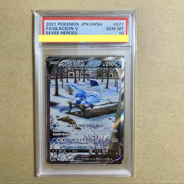 PSA10 】グレイシアV SA SR イーブイヒーローズ ポケモンカード