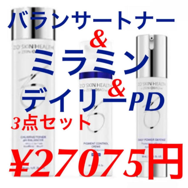 贅沢屋の 新品 ゼオスキン ミラミン デイリーPD バランサートナー