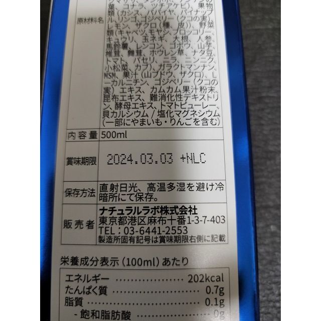 ラクトクレンズ２本セット コスメ/美容のダイエット(ダイエット食品)の商品写真