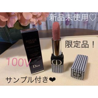 ディオール(Dior)の❤︎限定品！ルージュディオール ニュー ルック エディション千鳥 100V ❤︎(口紅)