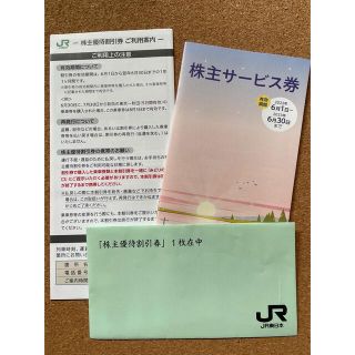 ジェイアール(JR)のjr東日本株主優待券1枚(その他)