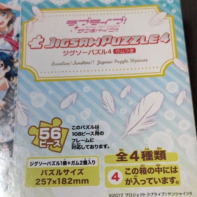 ラブライブ サンシャイン パズル エンタメ/ホビーのDVD/ブルーレイ(アニメ)の商品写真