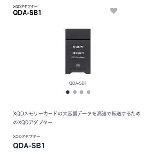 ソニー(SONY)のソニー XQD USB アダプター QDA-SB1(その他)
