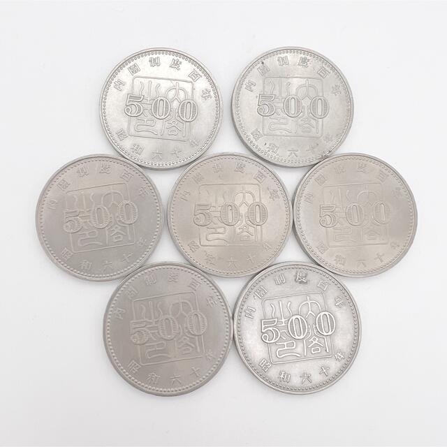 内閣制度百年　500円硬貨 記念硬貨　記念コイン 7枚