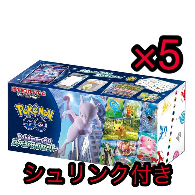 新品未開封 ポケモンGOスペシャルセット シュリンクつき 5BOXBox/デッキ/パック