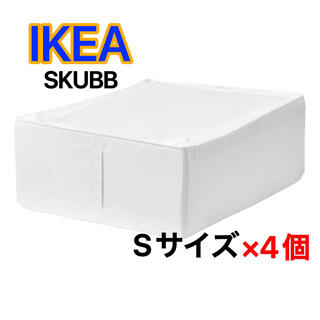 イケア(IKEA)のIKEA SKUBB スクッブ(ケース/ボックス)