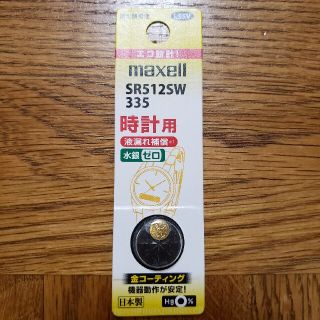 マクセル(maxell)のmaxell ボタン電池 SR512SW(その他)