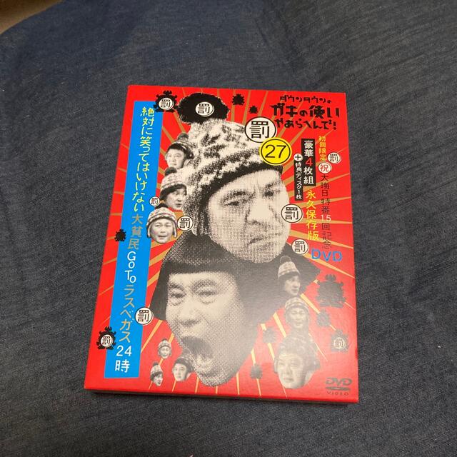ガキ使DVD  Go to ラスベガス