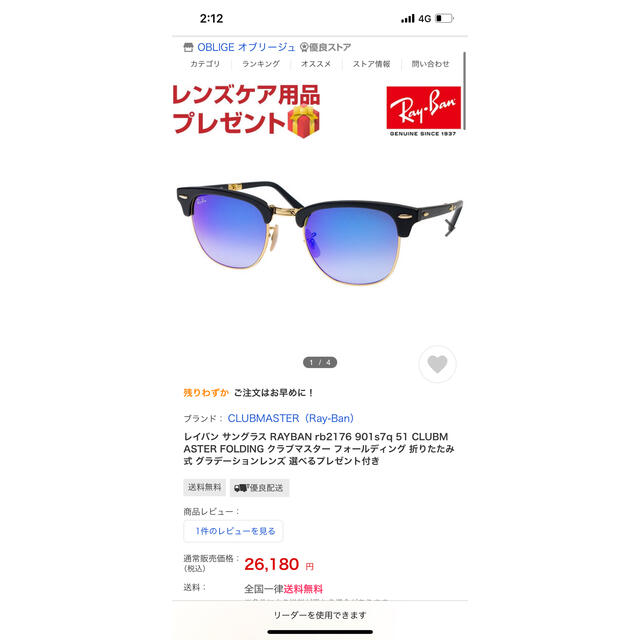 Ray Ban （レイバン） クラブマスター clubmaster 美品