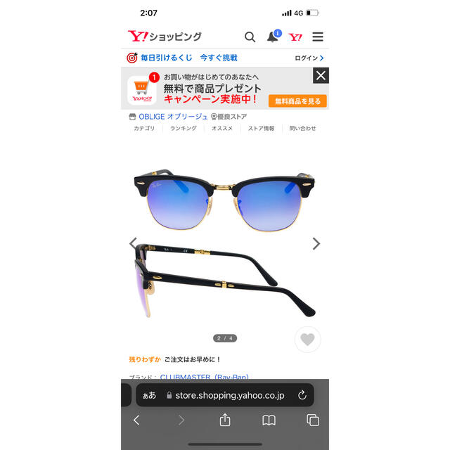 Ray-Ban(レイバン)のRay Ban （レイバン） クラブマスター clubmaster 美品 メンズのファッション小物(サングラス/メガネ)の商品写真