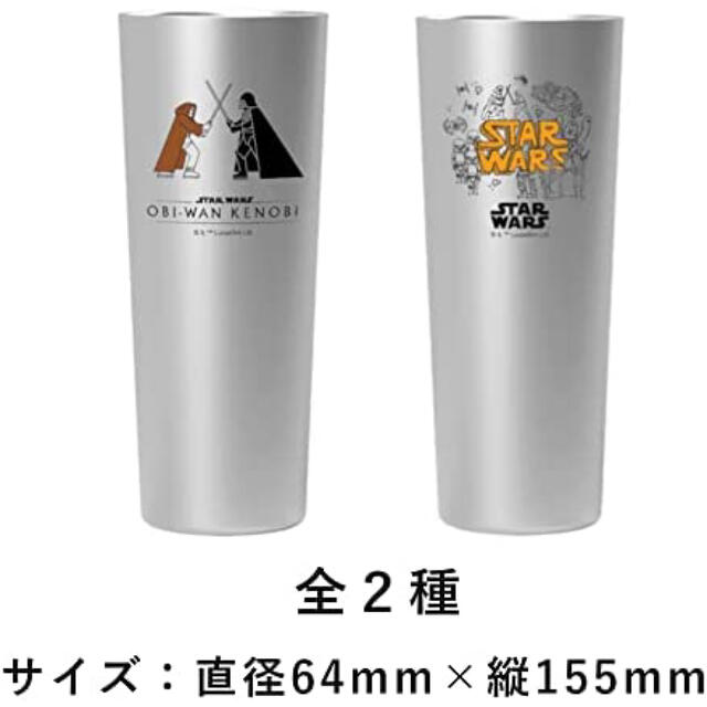 Disney(ディズニー)の新品 スターウォーズ 特茶 景品アルミ ペアタンブラー エンタメ/ホビーのコレクション(ノベルティグッズ)の商品写真