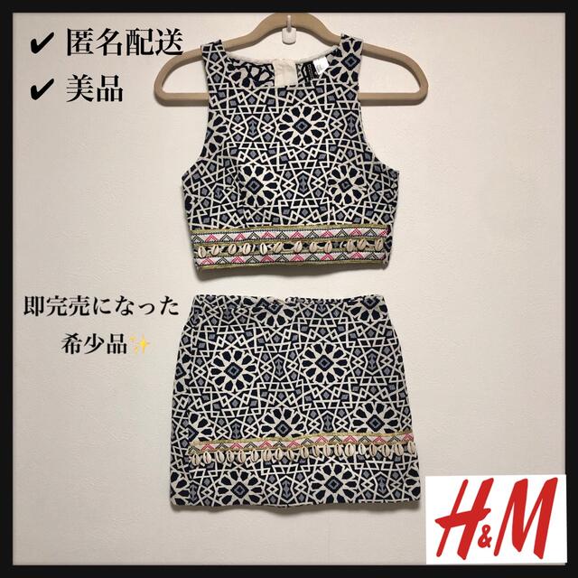 H&M(エイチアンドエム)の【着用1回】貝殻 セットアップ スカート シェル キャミ フェス衣装 タンク レディースのレディース その他(セット/コーデ)の商品写真