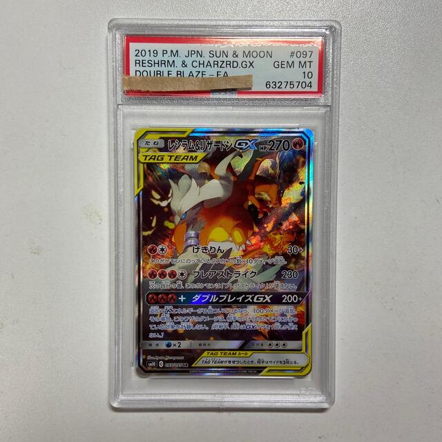 新品】 ポケモン - レシラム&リザードンGX SA PSA10美品 シングル