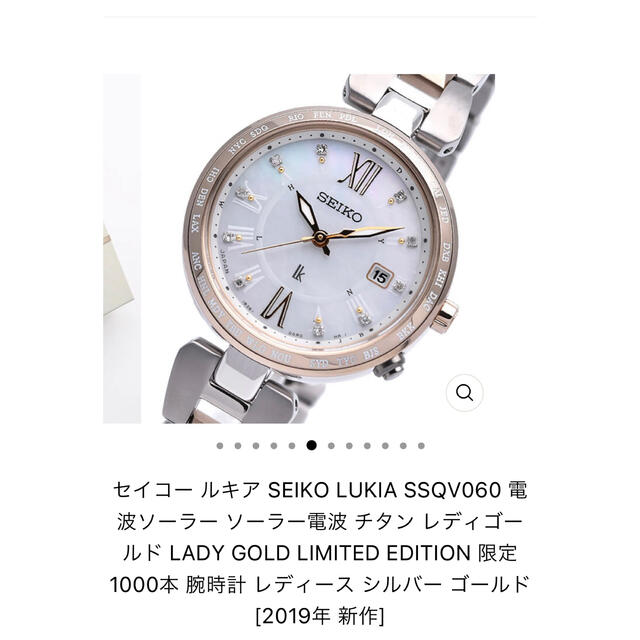 SEIKO(セイコー)のセイコー　ルキア　LUKIA  1000本限定モデル レディースのファッション小物(腕時計)の商品写真