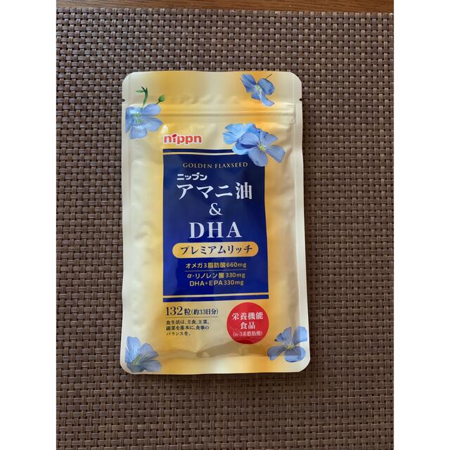 ニップン　アマニ油&DHA プレミアムリッチ 食品/飲料/酒の健康食品(その他)の商品写真