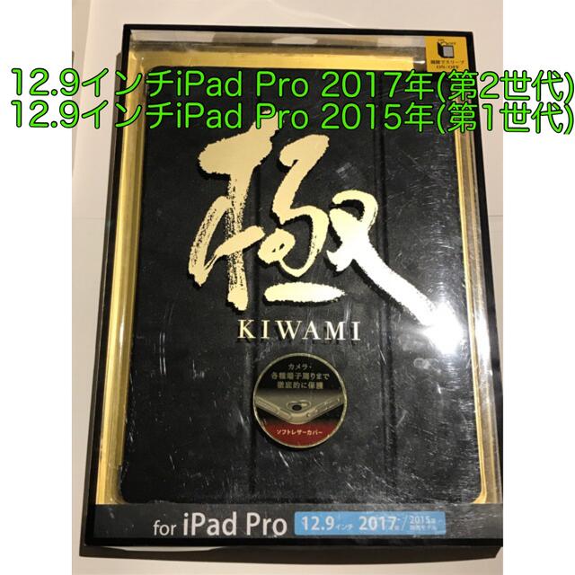 ELECOM - エレコム iPad Pro 12.9インチ(第1・2世代対応)フラップ