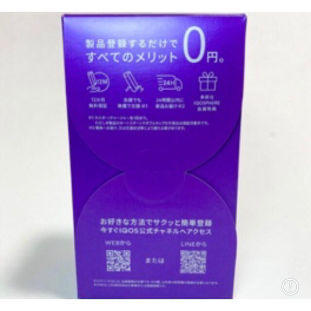 IQOSイルマワン ネオンモデル　未使用未登録2台セット