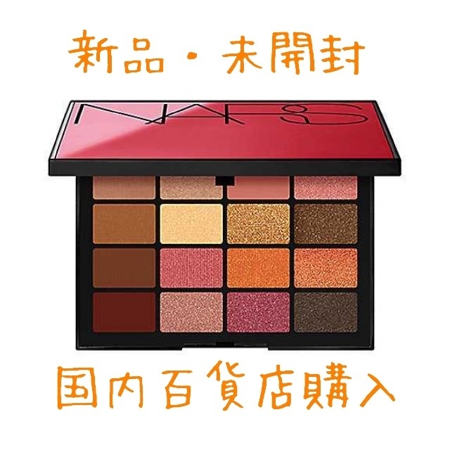 NARS(ナーズ)のNARS ナーズ サマーアンレイテッド アイシャドウ アイシャドー パレット コスメ/美容のベースメイク/化粧品(アイシャドウ)の商品写真