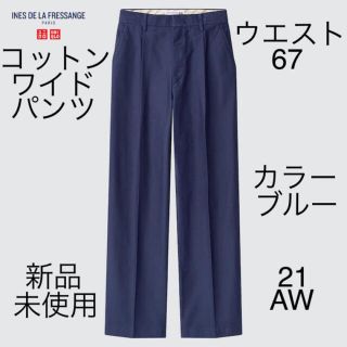 ユニクロ(UNIQLO)のイネス　ユニクロ　コットンワイドパンツ　67 ブルー　マルニ　＋j プラスj(カジュアルパンツ)