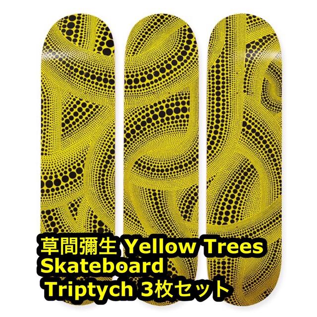 破格値下げ】 草間彌生 Yellow 3枚 Triptych Skateboard Trees