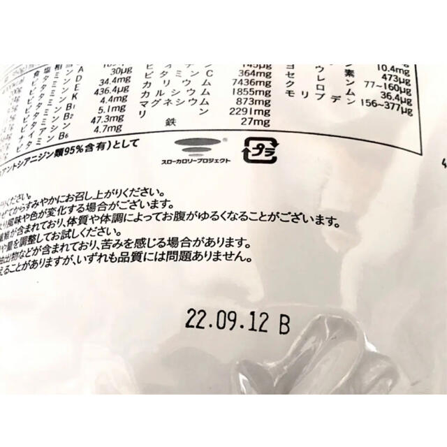 UHA味覚糖(ユーハミカクトウ)のコンプ完全バランス栄養食 COMP  バランスドモデル 食品/飲料/酒の健康食品(プロテイン)の商品写真
