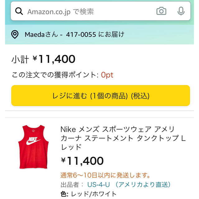 NIKE(ナイキ)のNike人気胸ビッグロゴ未使用品タンクトップ海外L(日本XL) メンズのトップス(タンクトップ)の商品写真