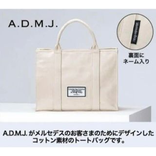 メルセデスベンツA.D.M.Jトートバッグ(ノベルティグッズ)