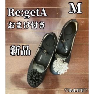 リゲッタ(Re:getA)の【新品未使用品】リゲッタ　Re:getA 7cm M  パンプス(ハイヒール/パンプス)