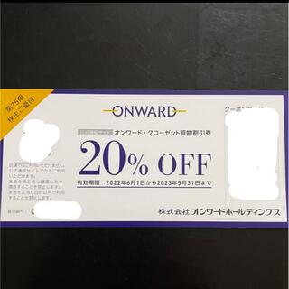 クミキョク(kumikyoku（組曲）)の【最新】オンワード　株主優待券　1枚(ショッピング)