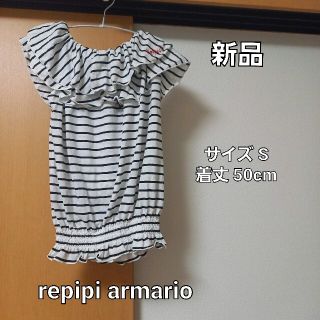 レピピアルマリオ(repipi armario)の新品 レピピアルマリオ ボーダー(Tシャツ/カットソー)