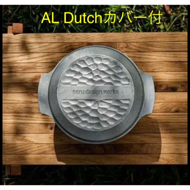 ネルデザインワークス　AL Dutch AL Dutchカバー1200ml検索用