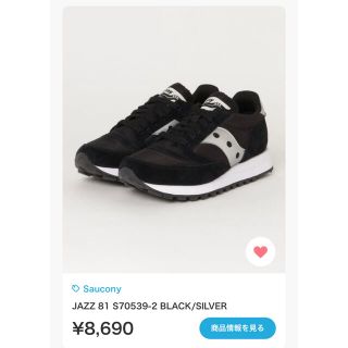 サッカニー(SAUCONY)のsaucony スニーカー(スニーカー)