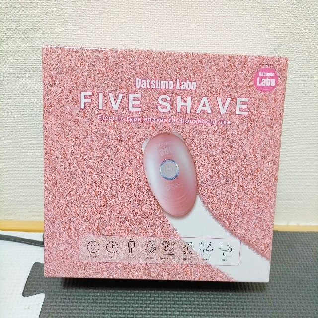 新品未開封 脱毛ラボ FIVE SHAVE ファイブシェイブ スマホ/家電/カメラの美容/健康(レディースシェーバー)の商品写真