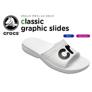 クロックス(crocs)の22cm クロックス クラシック グラフィック スライド ホワイト(サンダル)