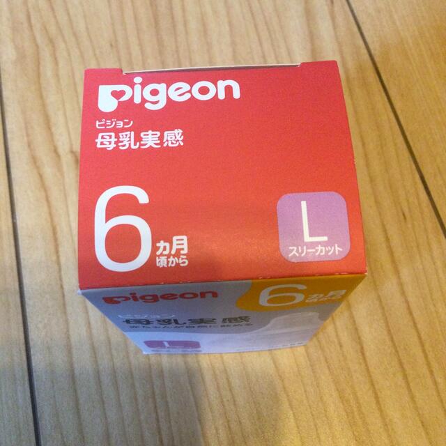 Pigeon(ピジョン)の母乳実感（乳首） キッズ/ベビー/マタニティの授乳/お食事用品(哺乳ビン用乳首)の商品写真