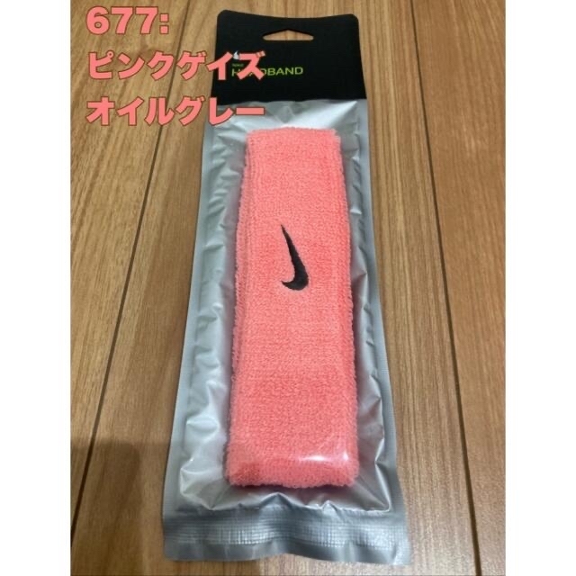 NIKE(ナイキ)のナイキ　ヘアバンド　ヘッドバンド　セット スポーツ/アウトドアのトレーニング/エクササイズ(トレーニング用品)の商品写真