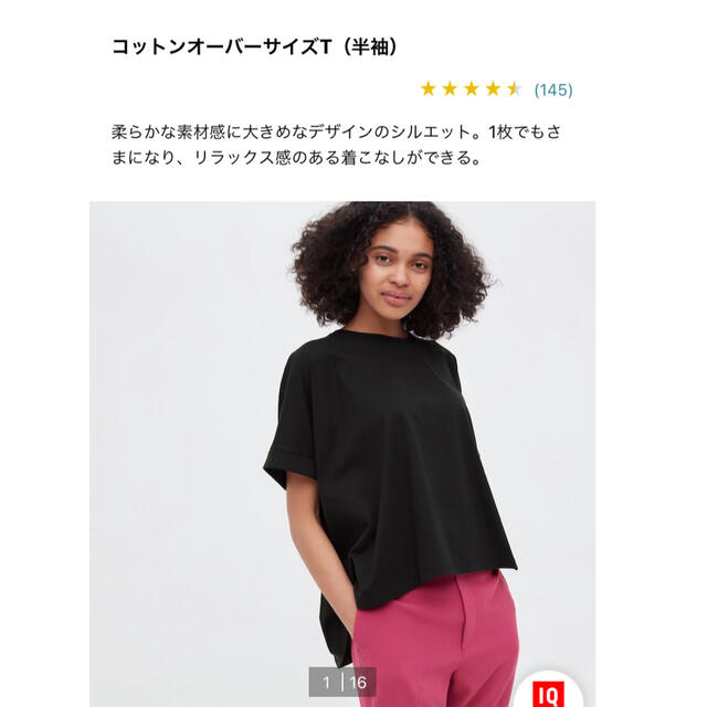 UNIQLO(ユニクロ)のUNIQLO   ユニクロ　コットンオーバーサイズT    黒　S レディースのトップス(Tシャツ(半袖/袖なし))の商品写真
